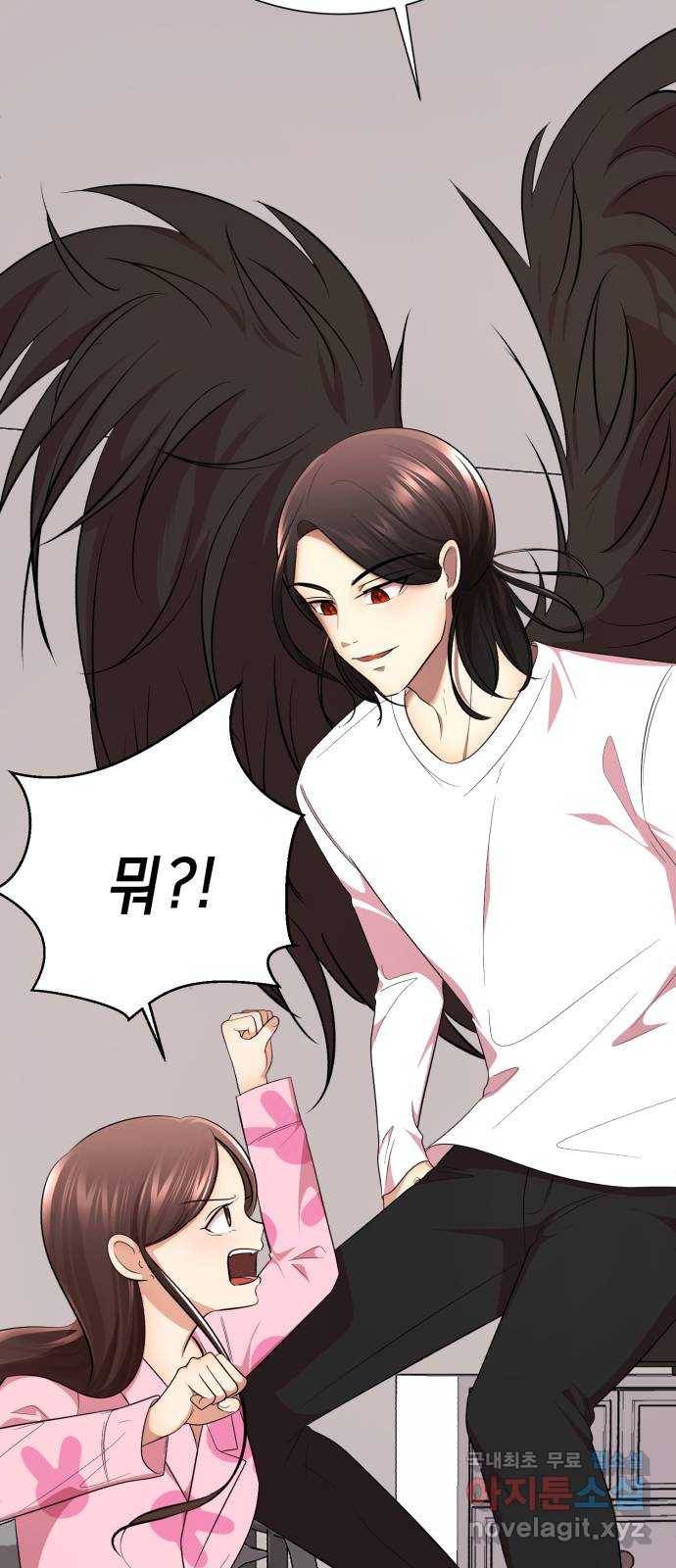 존잘주의 30화. 비밀은 없다 86