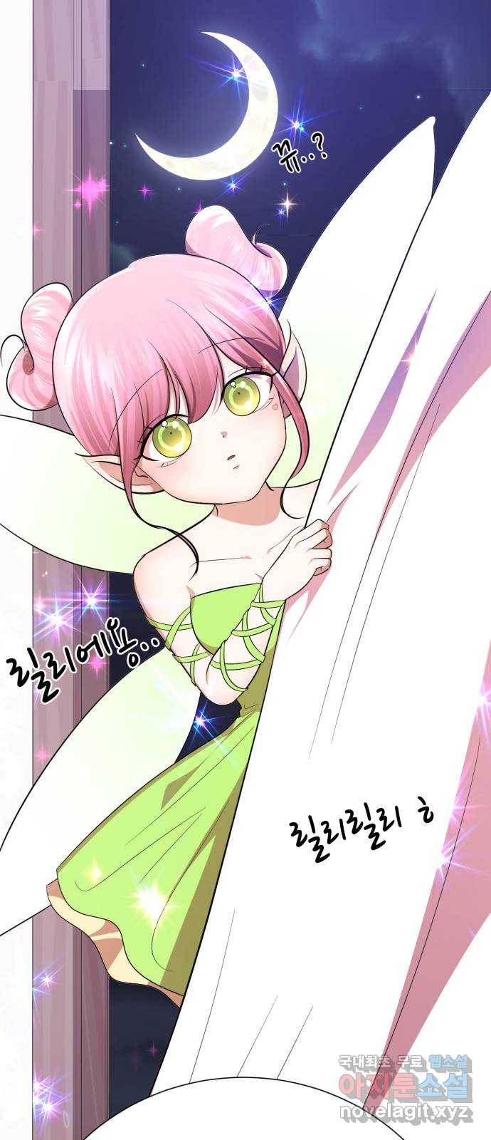 존잘주의 30화. 비밀은 없다 91