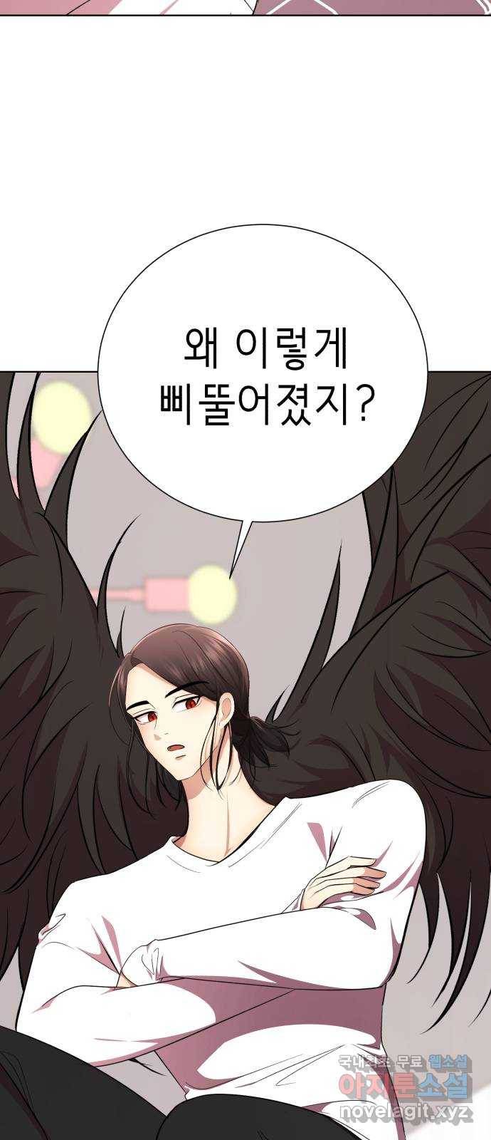 존잘주의 30화. 비밀은 없다 99