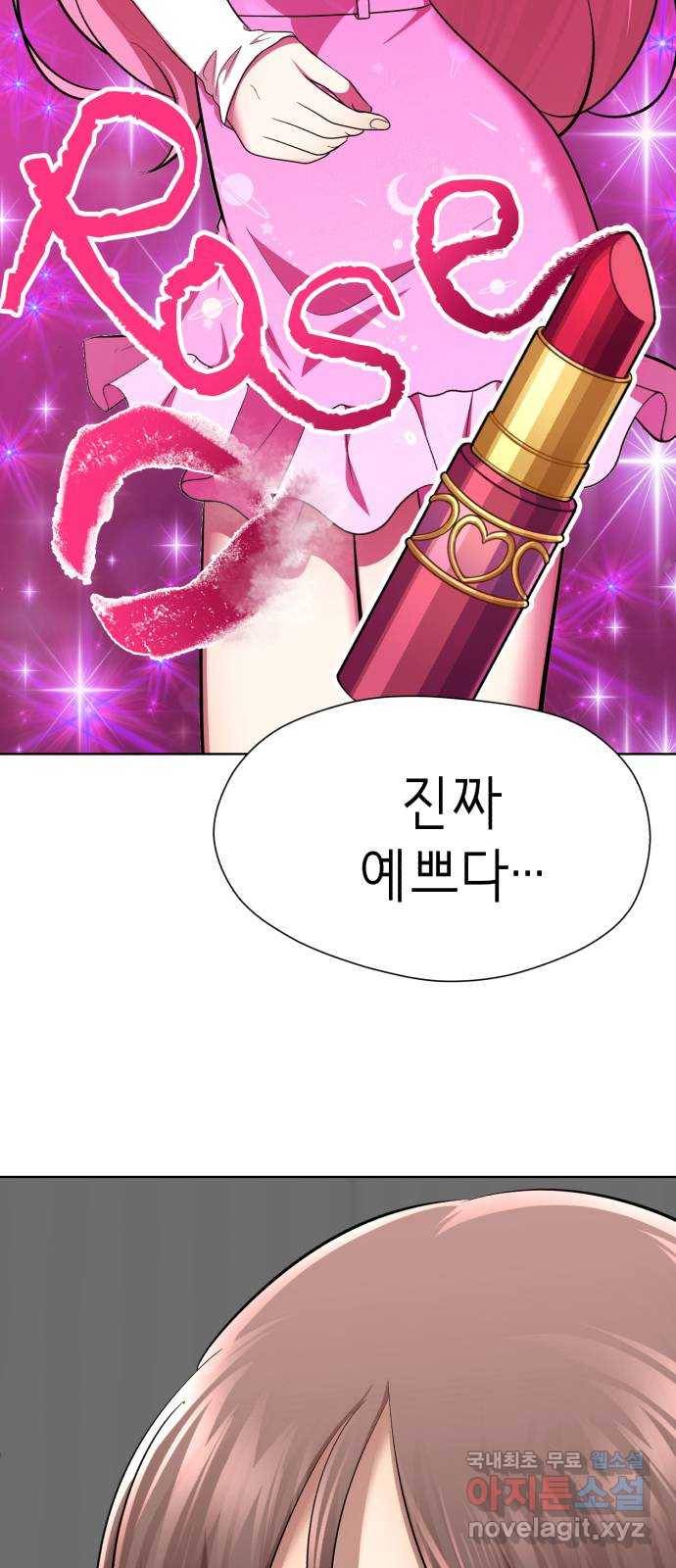 존잘주의 30화. 비밀은 없다 103