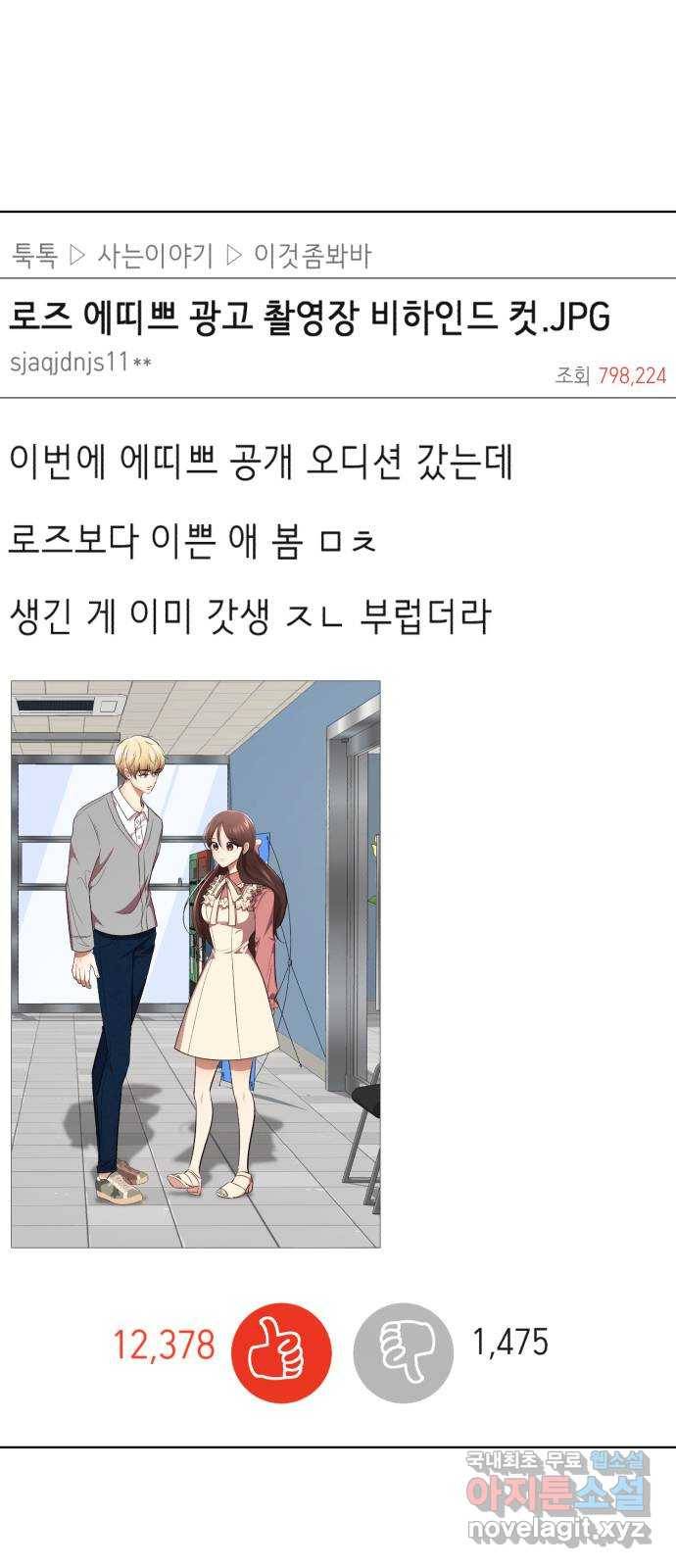 존잘주의 30화. 비밀은 없다 115