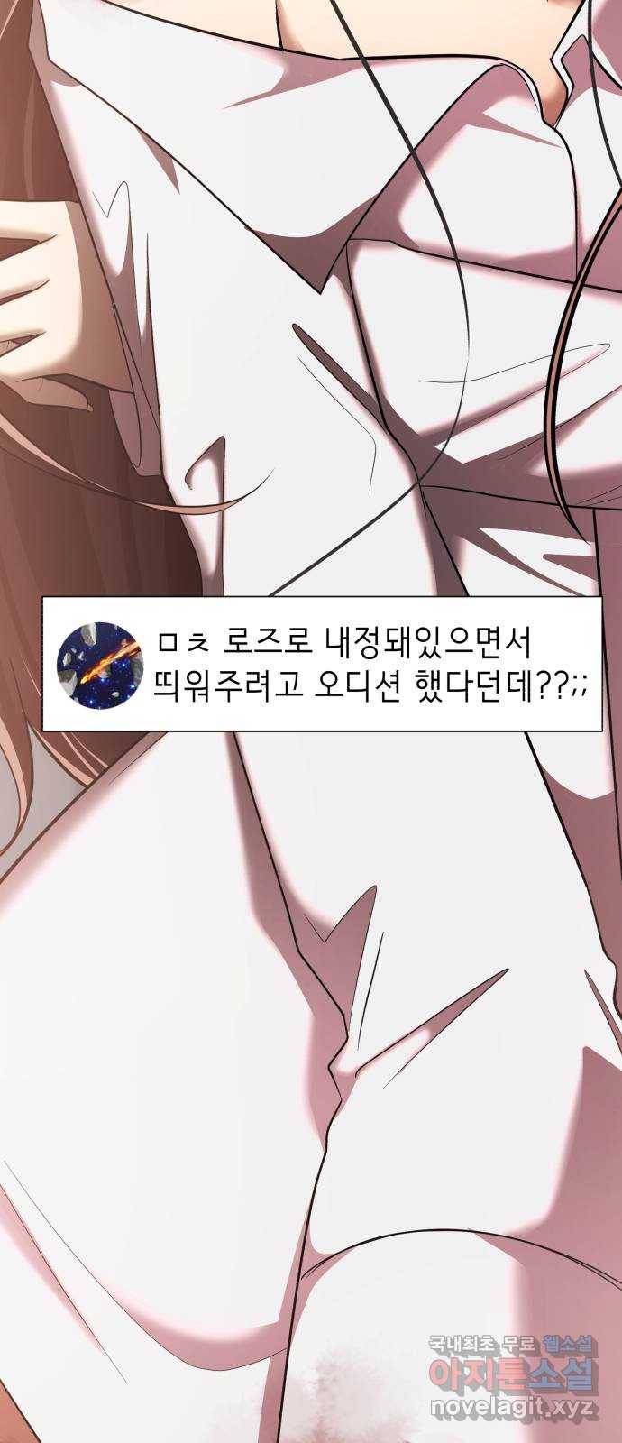 존잘주의 30화. 비밀은 없다 118