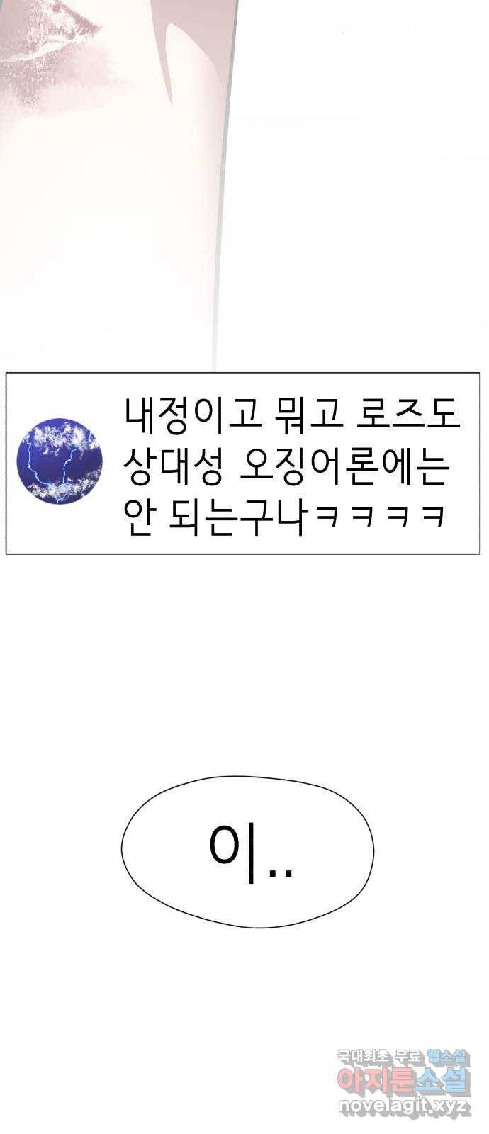 존잘주의 30화. 비밀은 없다 120