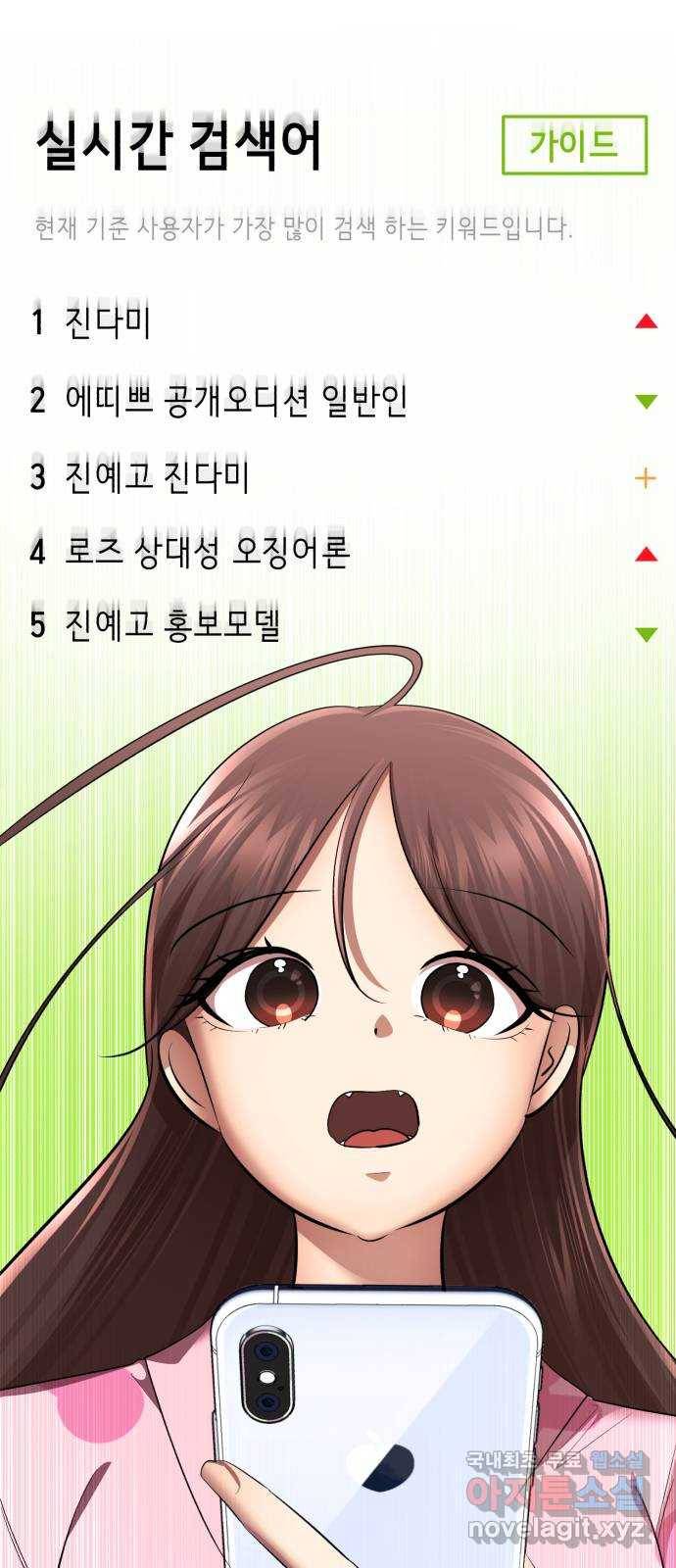 존잘주의 30화. 비밀은 없다 121