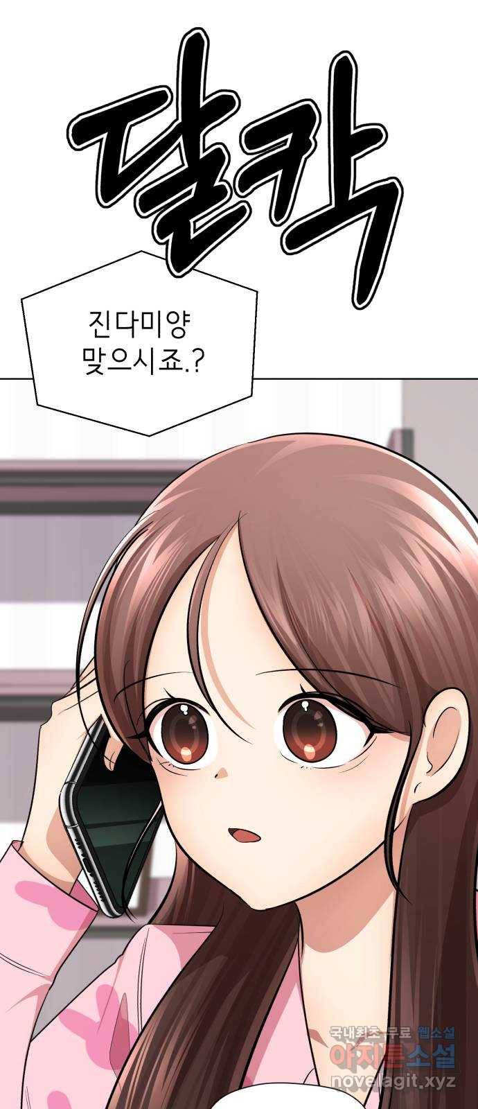 존잘주의 30화. 비밀은 없다 124