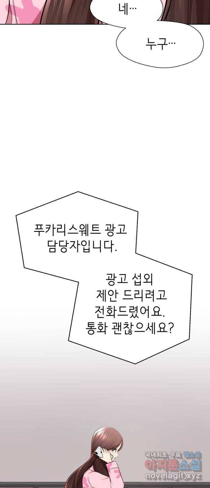 존잘주의 30화. 비밀은 없다 125