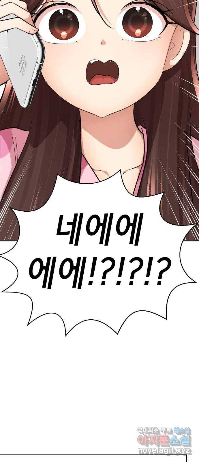 존잘주의 30화. 비밀은 없다 127