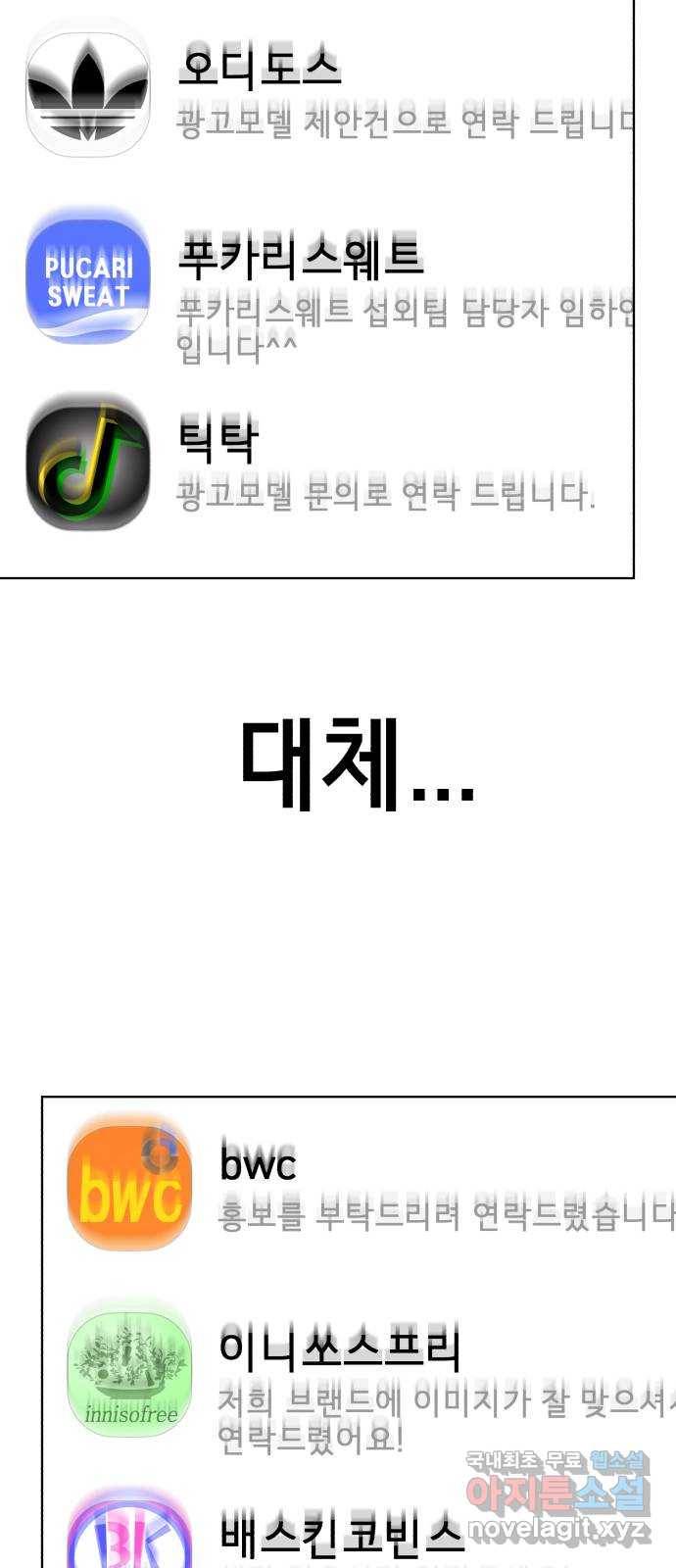 존잘주의 30화. 비밀은 없다 128