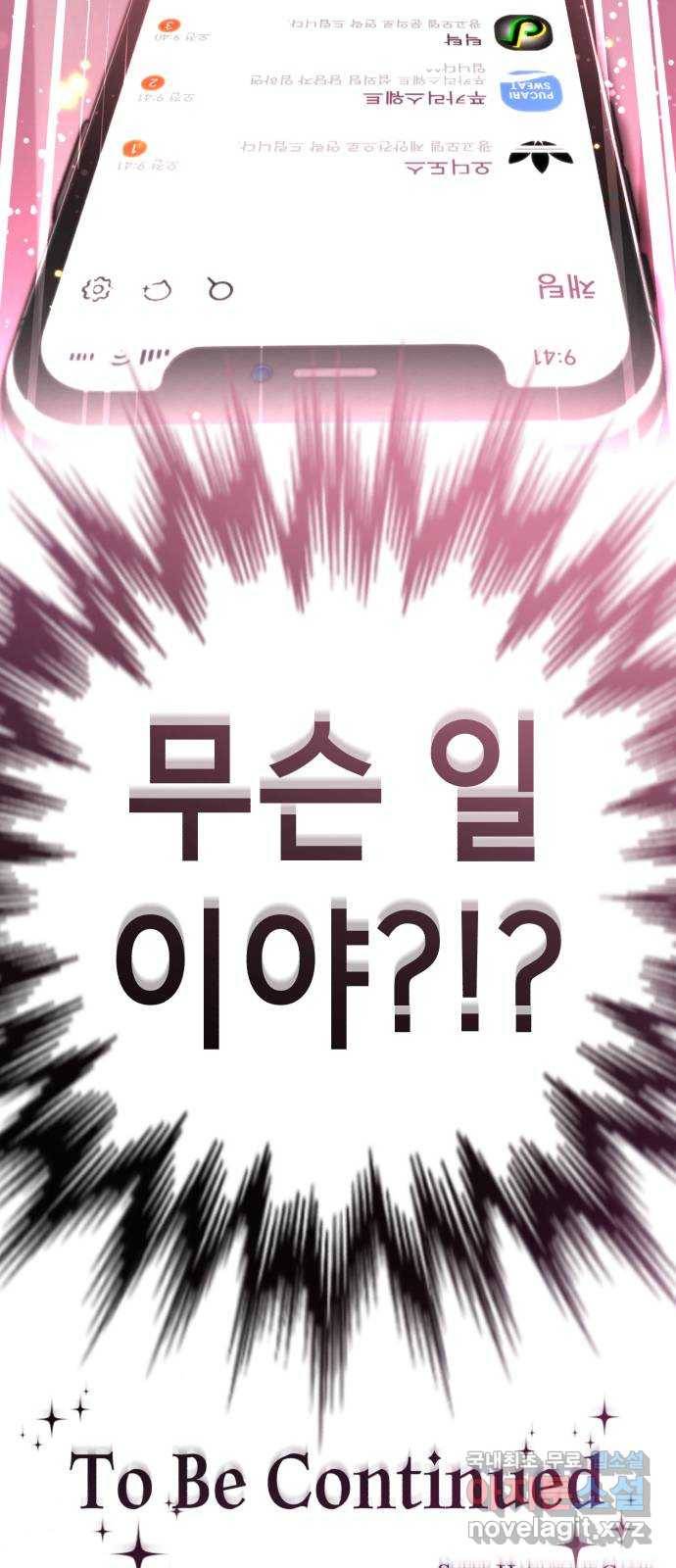 존잘주의 30화. 비밀은 없다 133