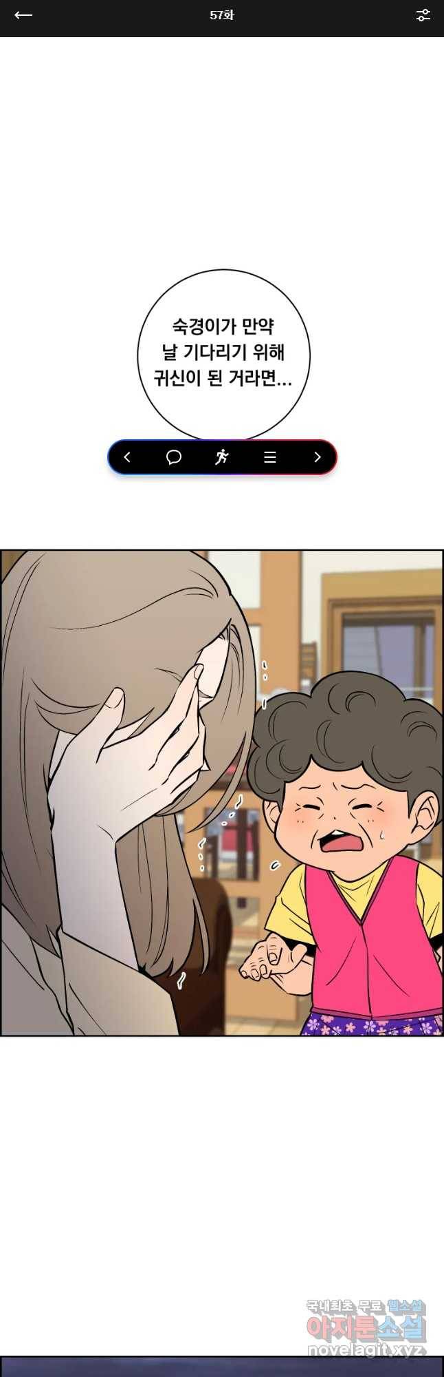 우리반 숙경이 57화 1