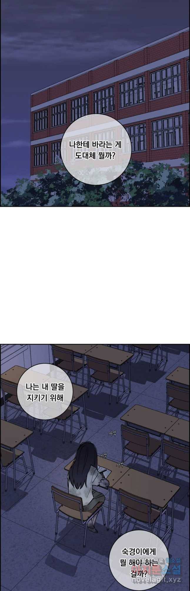 우리반 숙경이 57화 2