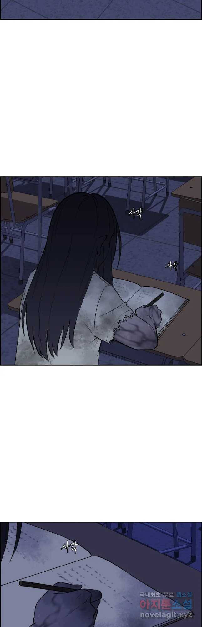 우리반 숙경이 57화 3