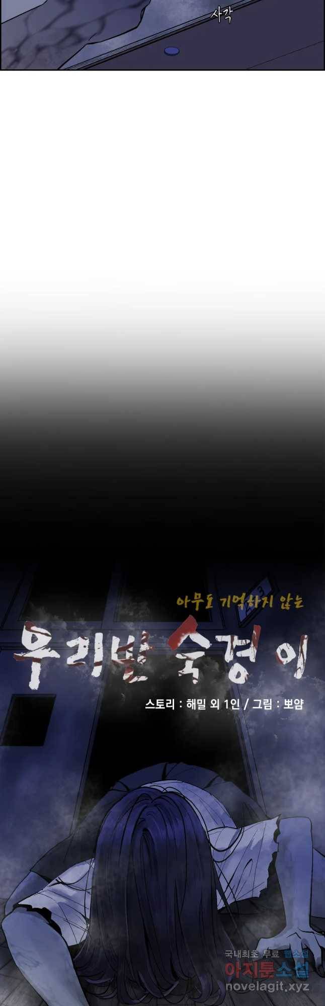 우리반 숙경이 57화 4