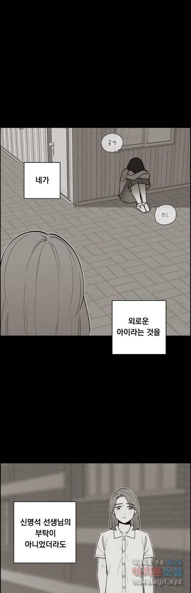 우리반 숙경이 57화 6