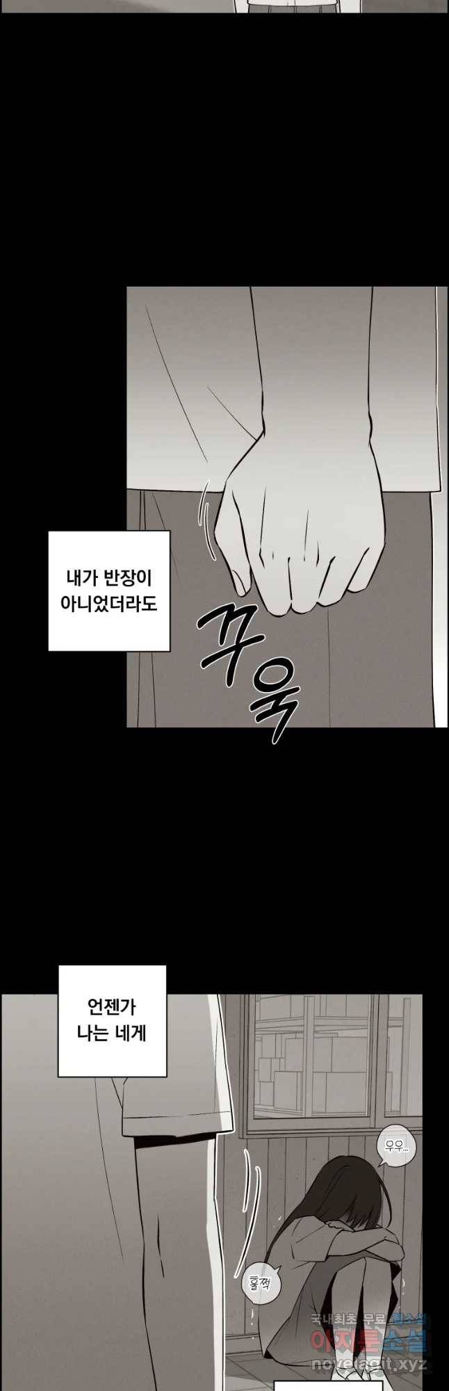 우리반 숙경이 57화 7