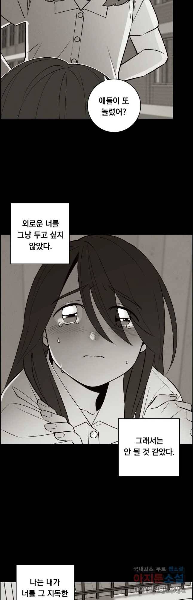 우리반 숙경이 57화 9