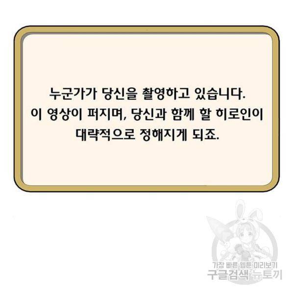 취사병 전설이 되다 159화 4