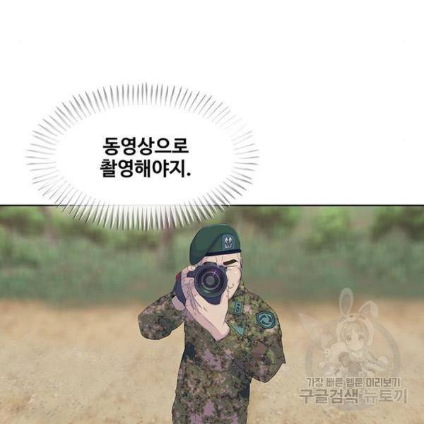 취사병 전설이 되다 159화 7
