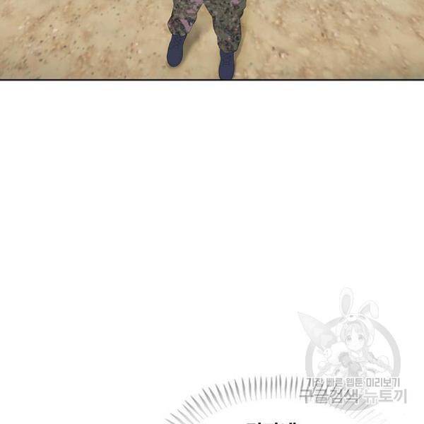 취사병 전설이 되다 159화 8