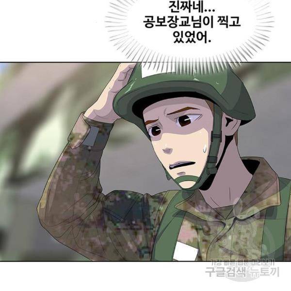 취사병 전설이 되다 159화 9