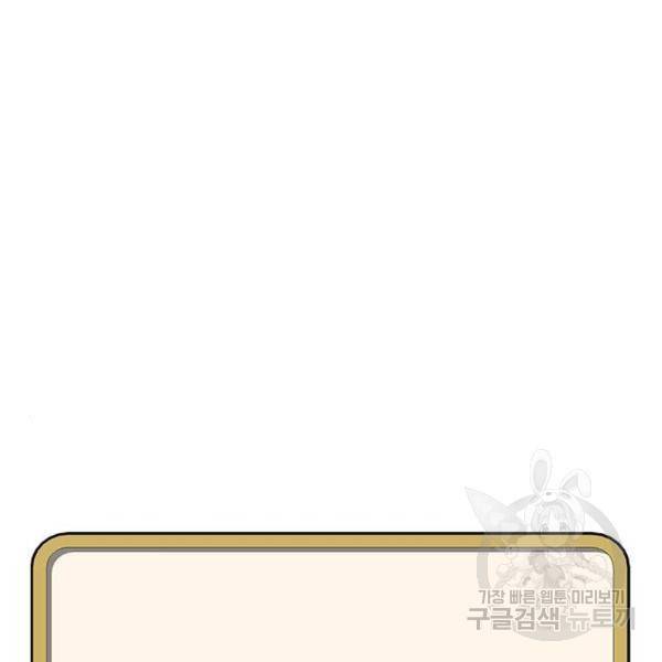 취사병 전설이 되다 159화 10