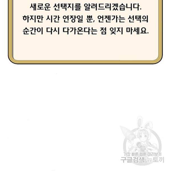 취사병 전설이 되다 159화 11