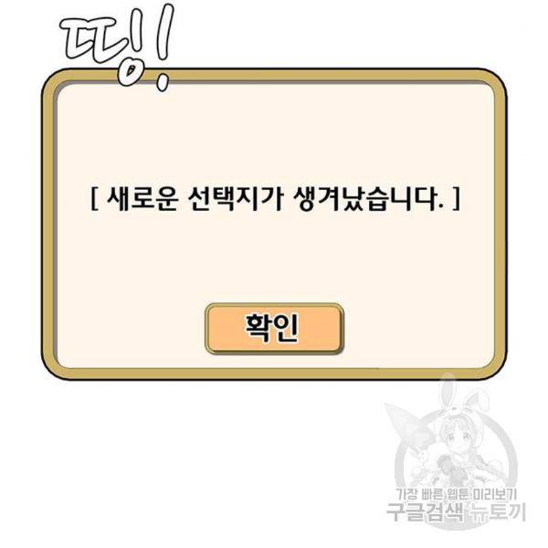 취사병 전설이 되다 159화 12