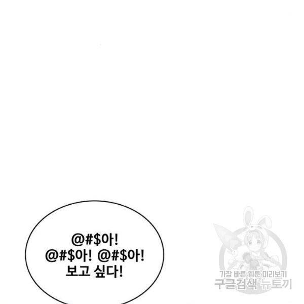 취사병 전설이 되다 159화 16