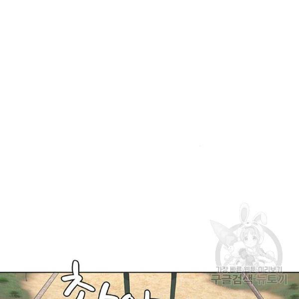 취사병 전설이 되다 159화 23