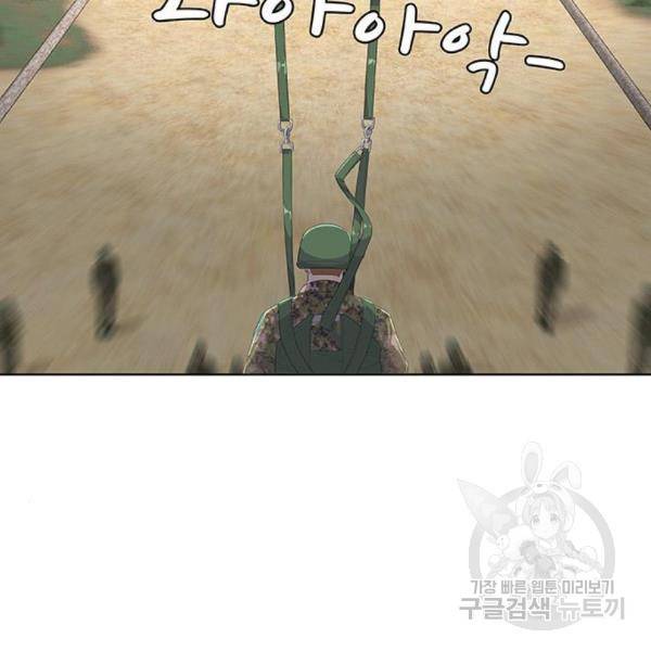취사병 전설이 되다 159화 24