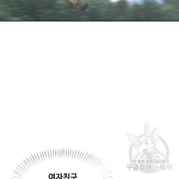 취사병 전설이 되다 159화 26