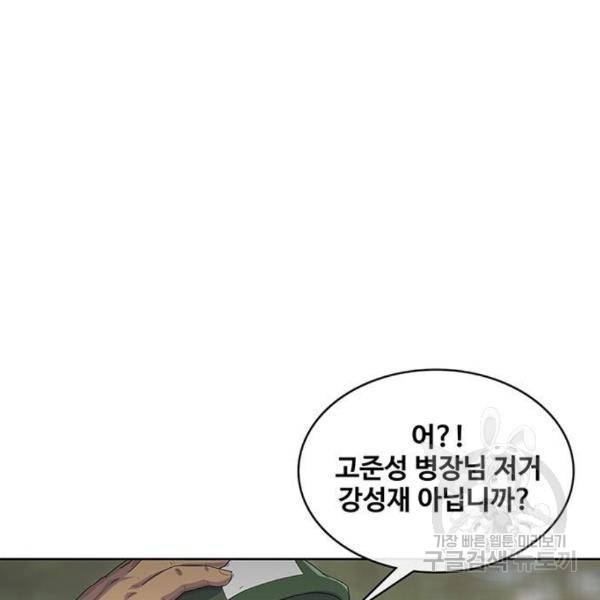 취사병 전설이 되다 159화 28