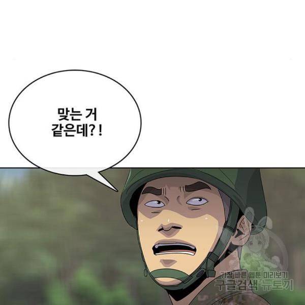 취사병 전설이 되다 159화 30
