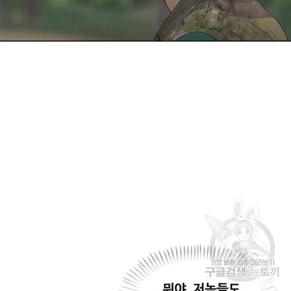 취사병 전설이 되다 159화 31