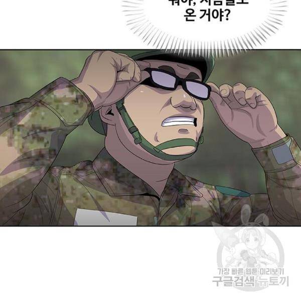 취사병 전설이 되다 159화 32