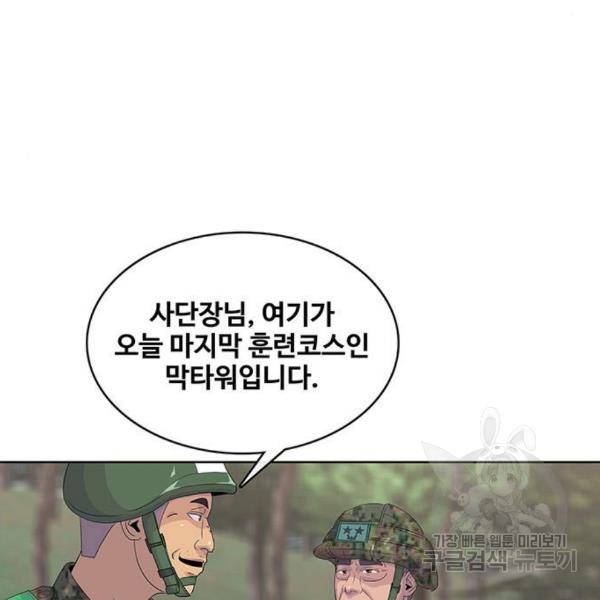 취사병 전설이 되다 159화 33