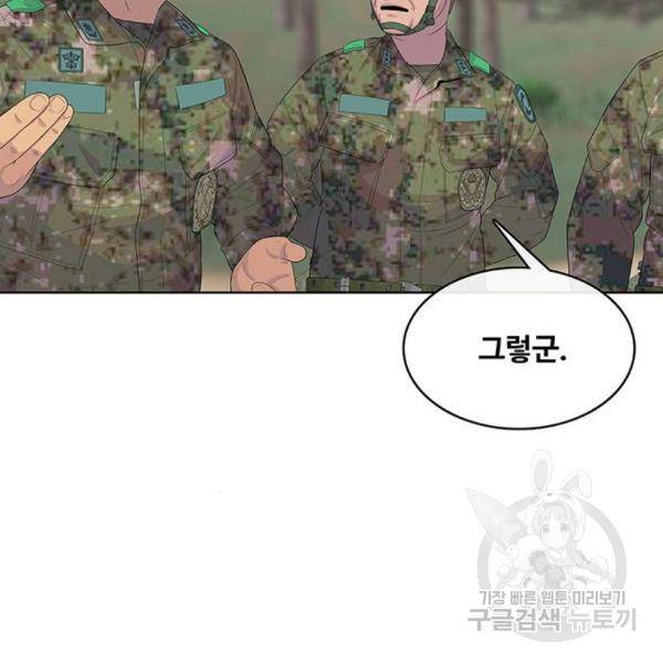 취사병 전설이 되다 159화 34