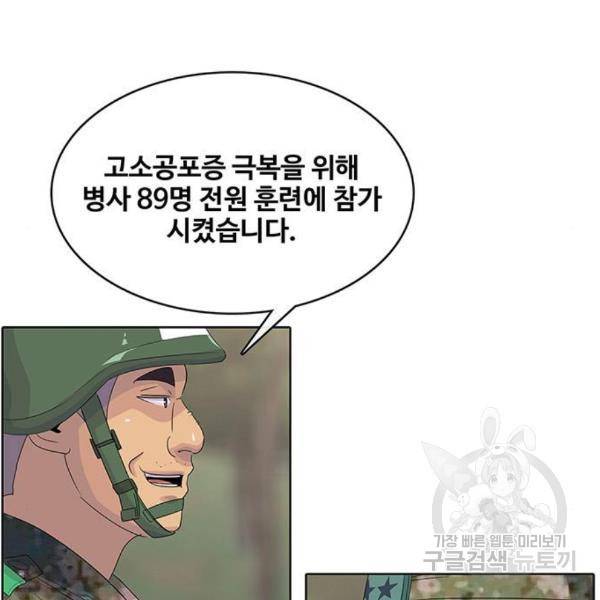 취사병 전설이 되다 159화 35