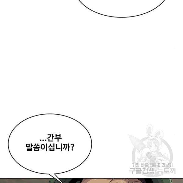 취사병 전설이 되다 159화 37