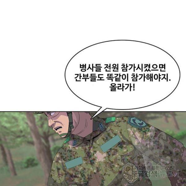 취사병 전설이 되다 159화 39