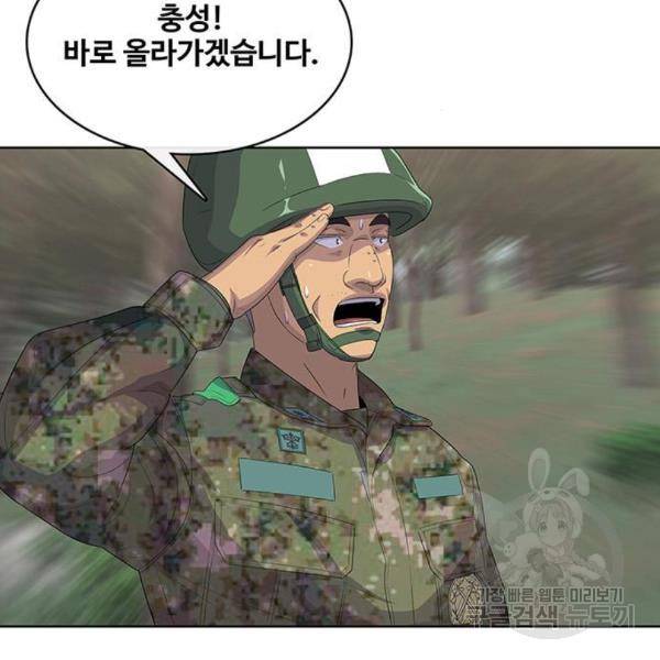 취사병 전설이 되다 159화 41