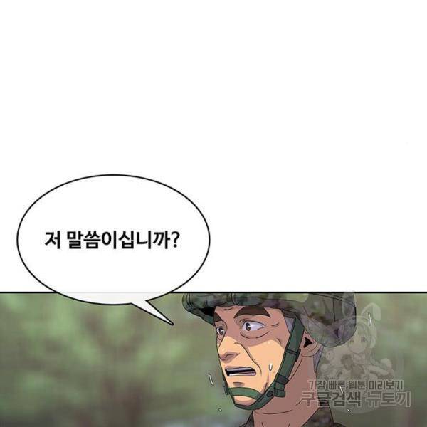 취사병 전설이 되다 159화 44