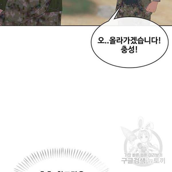 취사병 전설이 되다 159화 47