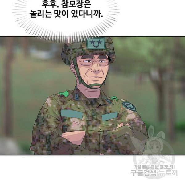 취사병 전설이 되다 159화 48