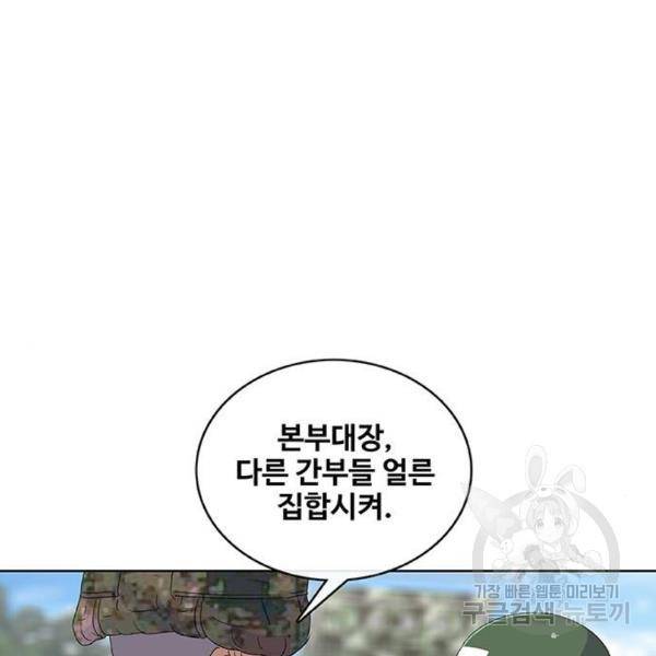 취사병 전설이 되다 159화 49
