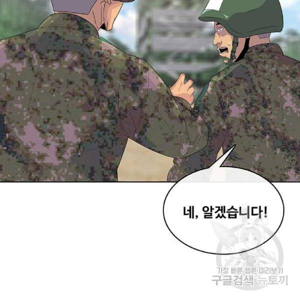 취사병 전설이 되다 159화 50