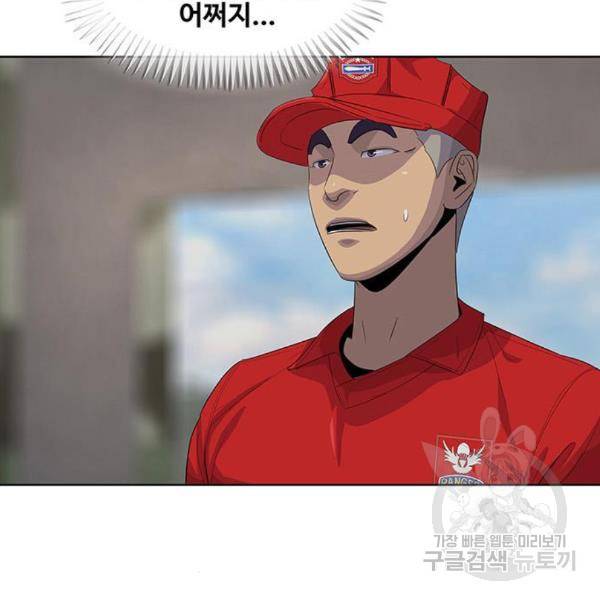 취사병 전설이 되다 159화 55