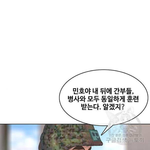 취사병 전설이 되다 159화 56