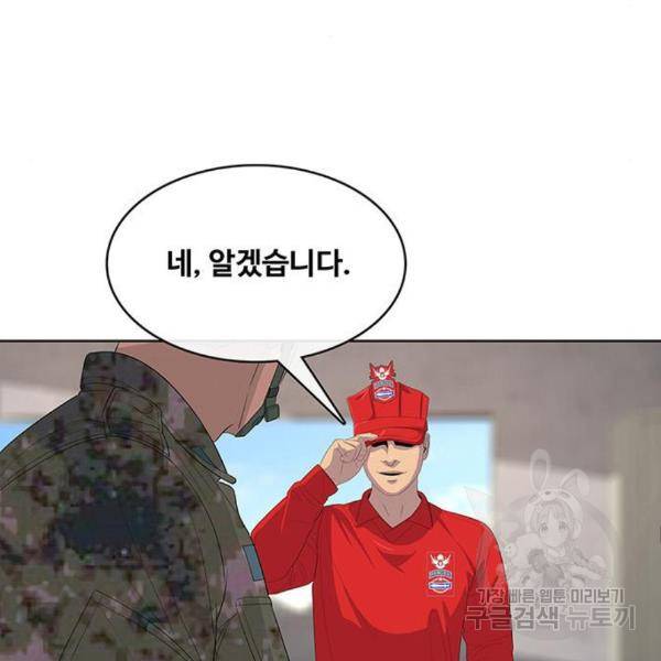 취사병 전설이 되다 159화 58