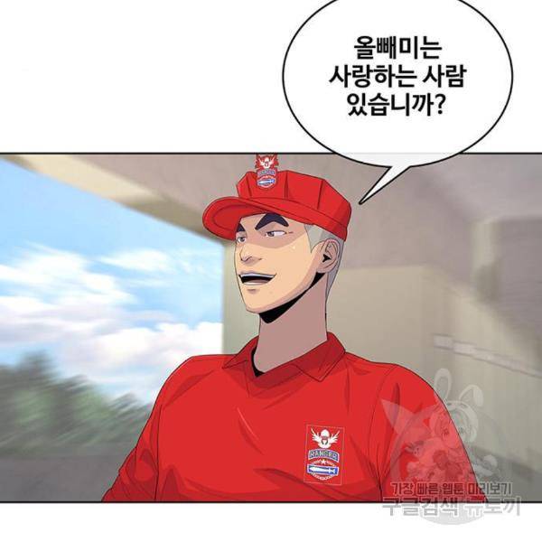 취사병 전설이 되다 159화 60